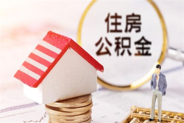 启东欠了一身债能否提取公积金（欠债可以提取公积金吗）